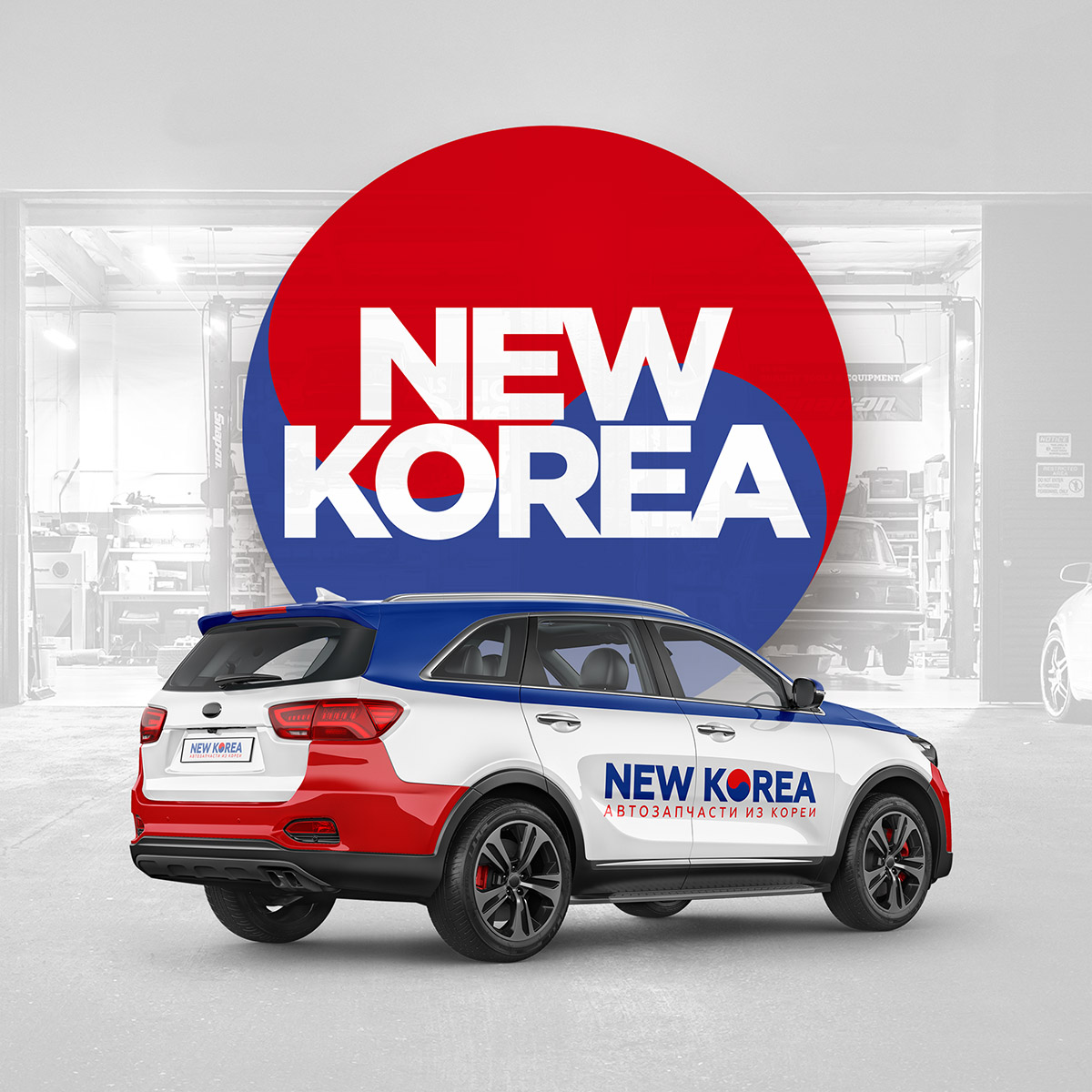 NEW KOREA - Контрактные запчасти для корейских авто